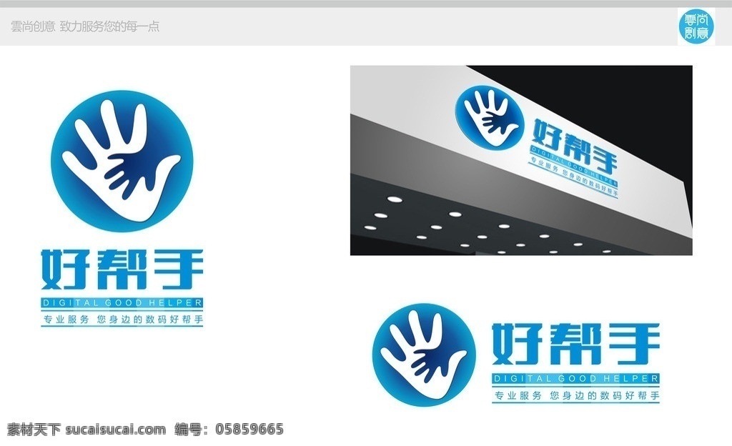 好 帮手 logo logo设计 标志 好帮手 手 剪影 最新logo vi设计 手拉手 牵手 企业 标识标志图标 矢量