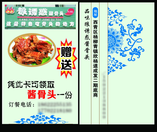 订餐卡 代金券 饭店酒店 小清新订餐卡 高档订餐卡 餐厅 logo 酒店 订餐 卡 快餐店订餐卡 餐饮店订餐卡 美食订餐卡 饭店订餐卡 酒楼订餐卡 订餐卡代金券