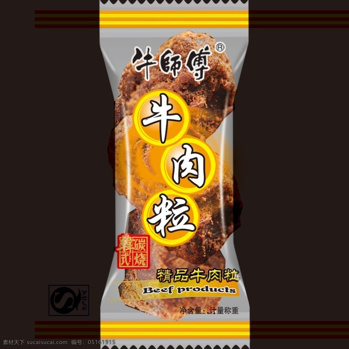 牛肉 粒 包装设计 牛肉干 牛肉粒 双扭 扭结膜 糖果纸 双扭结 枕包 枕式 psd源文件