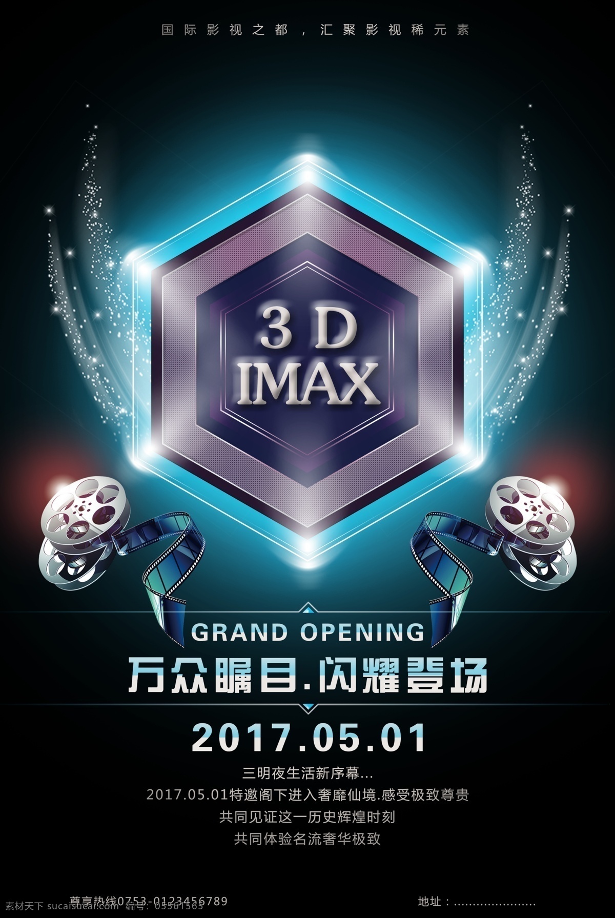 3dimax 电影 宣传 广告 海报 图 电影设计 电影广告图 电影宣传图 电影院设计 灯光效果