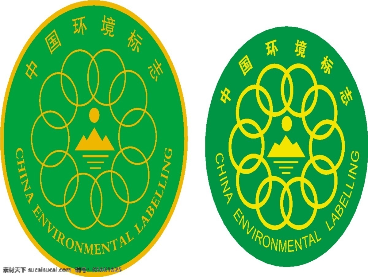 中国 环境标志 矢量logo 矢量图 中国环境标志 矢量 图标 标识 标志 其他矢量图