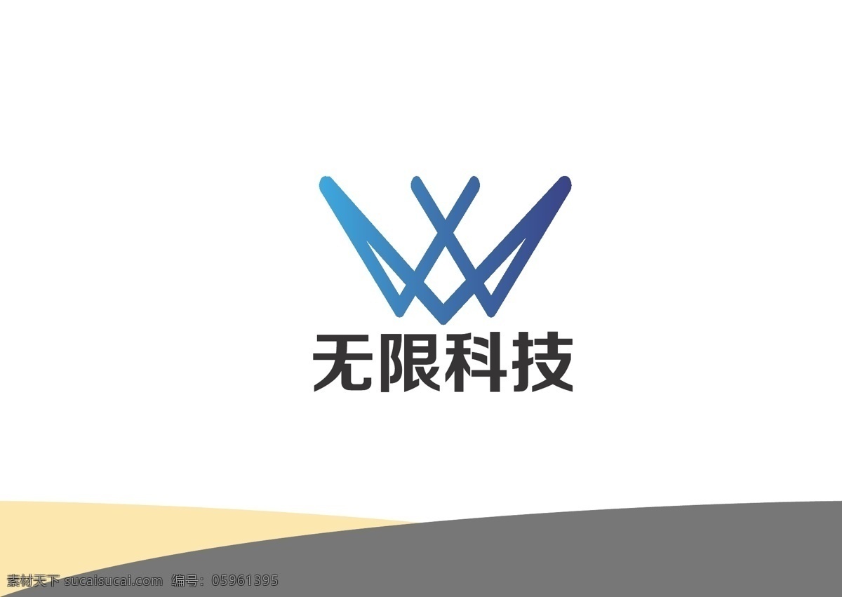 无限 科技 标识设计 字母w 信息 网络 交互 王冠