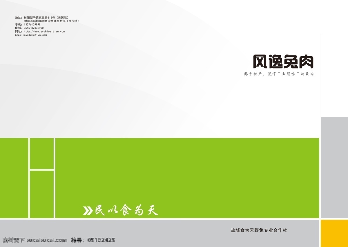 版式设计 标书封面 策划书封面 封面封底 封面画册 封面模板 封面素材 广告设计模板 企业 画册 封面 模板下载 企业画册封面 集团 画册封面 宣传册封面 样本封面 蓝色封面 集团封面 企业封面 投标书封面 绿色封面 画册设计 源文件 其他画册封面