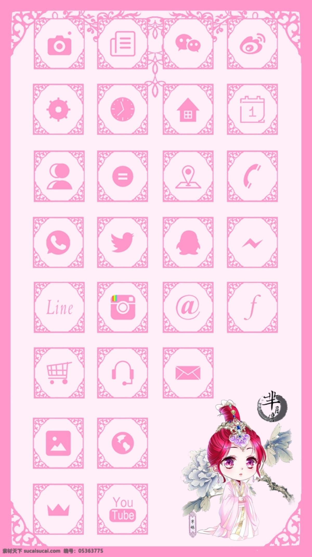 芈 月 传粉 色 古风 图标 芈月传 粉色 app 手机图标