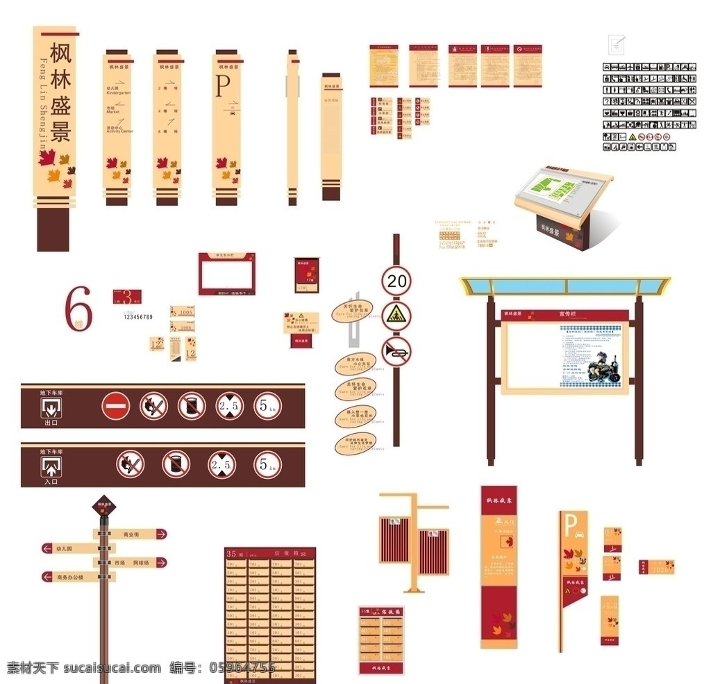 小区标志 宣传栏 展板模板 矢量