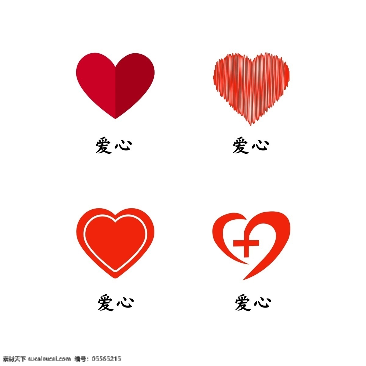 红色爱心 爱心 红心 红心设计 爱心造型 心形图标