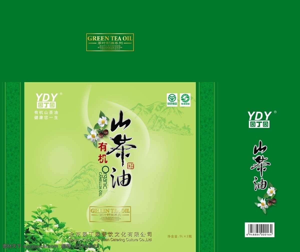 山茶油 包装设计 山茶油包装 茶包装 包装盒 广告设计模板 源文件 psd素材 绿色