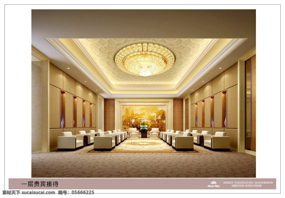 贵宾接待室 接待室 酒店 酒店效果图 效果图 3d效果图 室内设计 环境设计