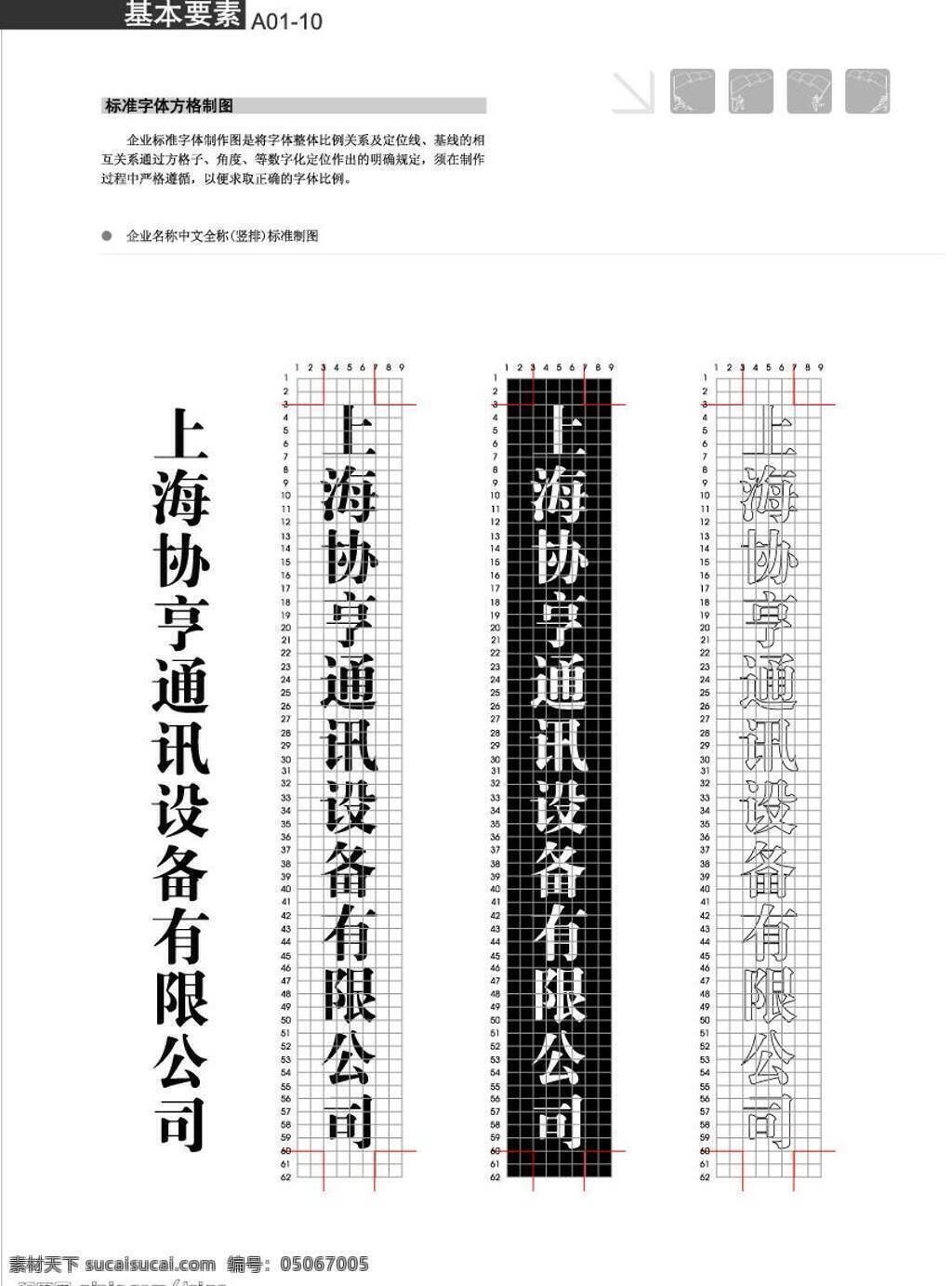协 亨 vi 全套 标志设计 其他矢量 矢量素材 矢量图库 协亨vi全套 企业vi应用 建筑家居