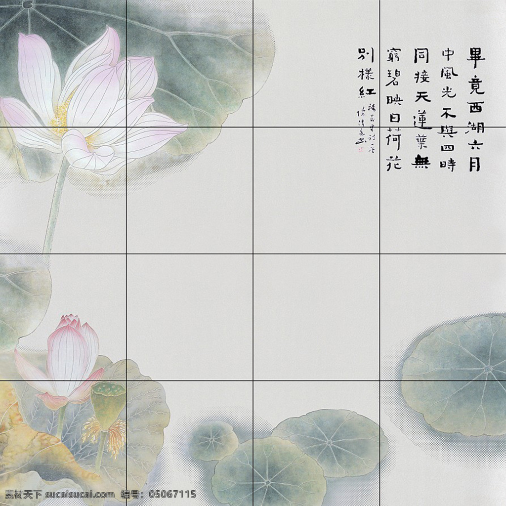 花纹 瓷砖免费下载 背景底纹 瓷砖 瓷砖底纹 底纹边框 国画 荷花 贴图 中国风 东方印象 装饰素材 室内装饰用图