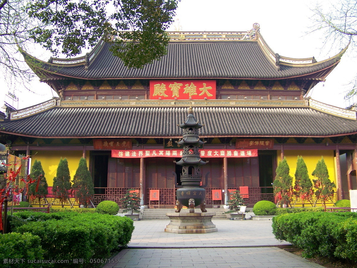 天宁寺 大雄宝殿 文化艺术 宗教信仰 常州 佛教宝殿 漂亮的佛殿
