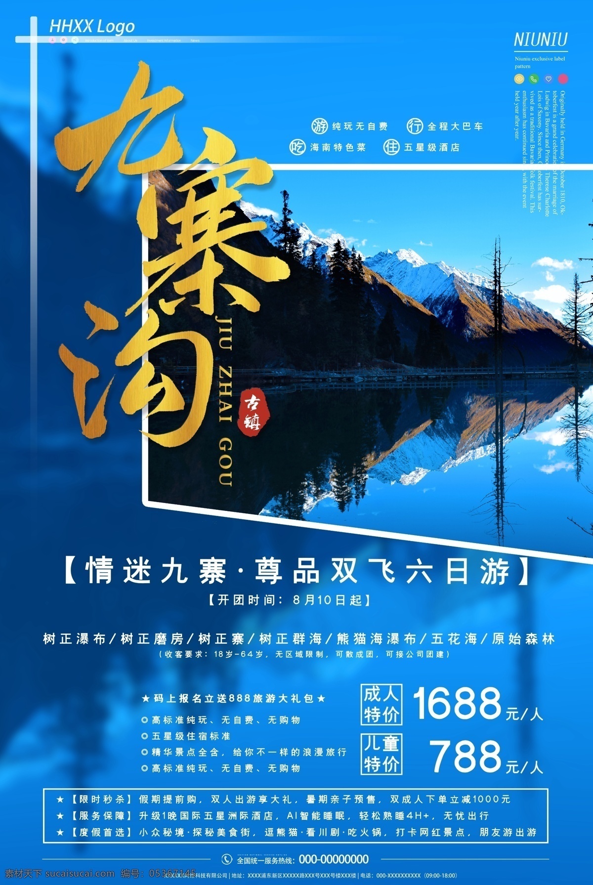 九寨沟广告 九寨沟海报 九寨沟单页 九寨沟美景 九寨沟网站 九寨沟形象 九寨沟旅游 九寨沟风景 九寨沟名胜 九寨沟文化 九寨沟宣传 高山美景 九寨沟画册 九寨沟网页 九寨沟全景 九寨沟展板 九寨沟印象 九寨沟杂