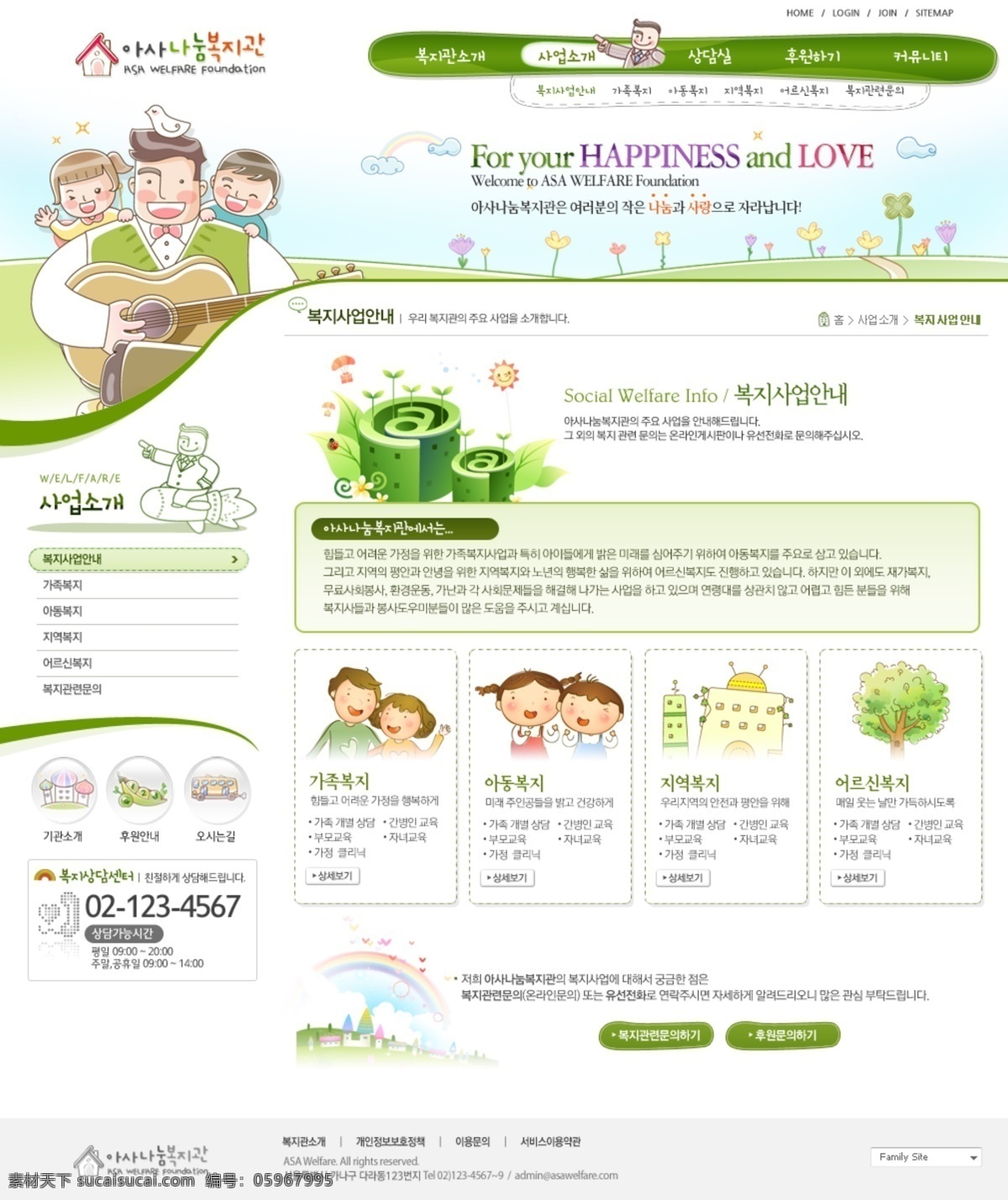 韩国网站设计 韩国 购物网站 模板 韩国网站截图 田园风格网站 绿色 动画 风格 网站 韩国动漫 人物 分层 网页素材 网页模板