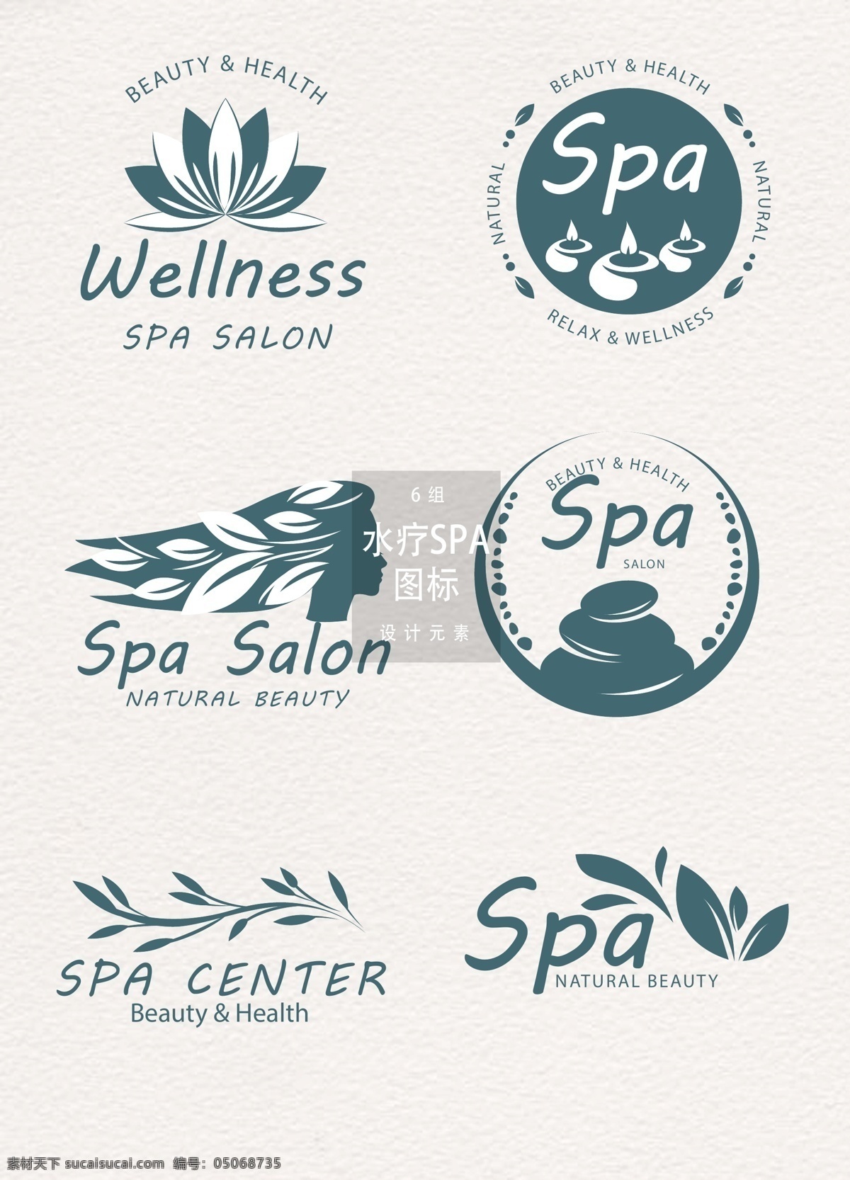 水疗 spa 美容 图标 元素 美容图标 图标设计 spa美容 水疗图标