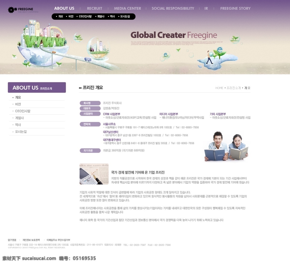 韩国 网站设计 儿童网站 女性网站 温柔网站 紫色梦幻网站