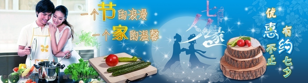 中秋节 海报 节日 温馨 菜墩 原创设计 原创海报