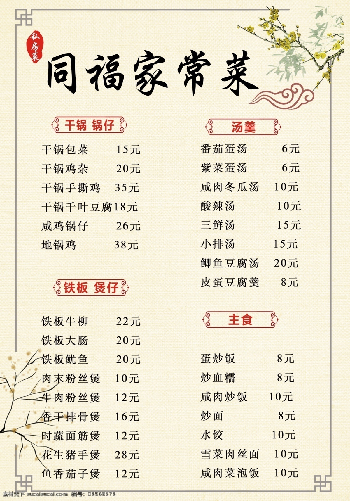点菜单 菜谱 价目表 菜谱插页 酒店价格表 小面菜单 菜单折页 折页菜单 三折页菜单 菜单三折页 酒店菜单 饭店菜单 快餐菜单 西餐菜单 西餐厅菜单 自助菜单 高档菜单 高档菜单折页 高档折页菜单 酒水菜单 国外菜单 宣传菜单 中式菜单 高端菜单 咖啡厅菜单 烧烤菜单 酒吧酒水菜单