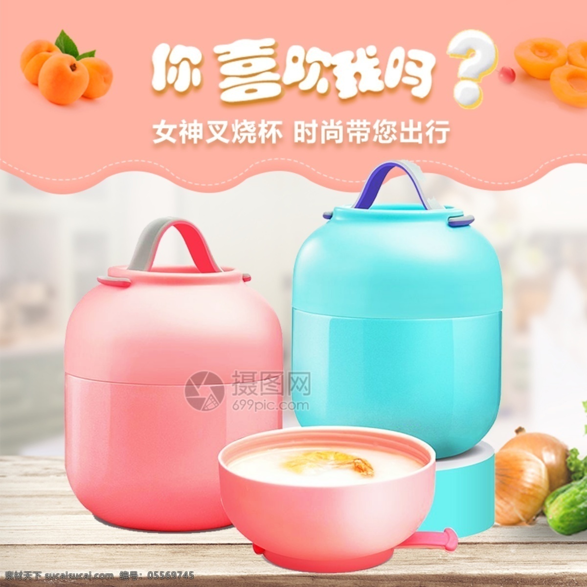 家用 保温 饭盒 淘宝 主 图 保温饭盒 保温杯 饭盒主图 电商主图 淘宝主图 天猫主图 淘宝直通车 电商 天猫