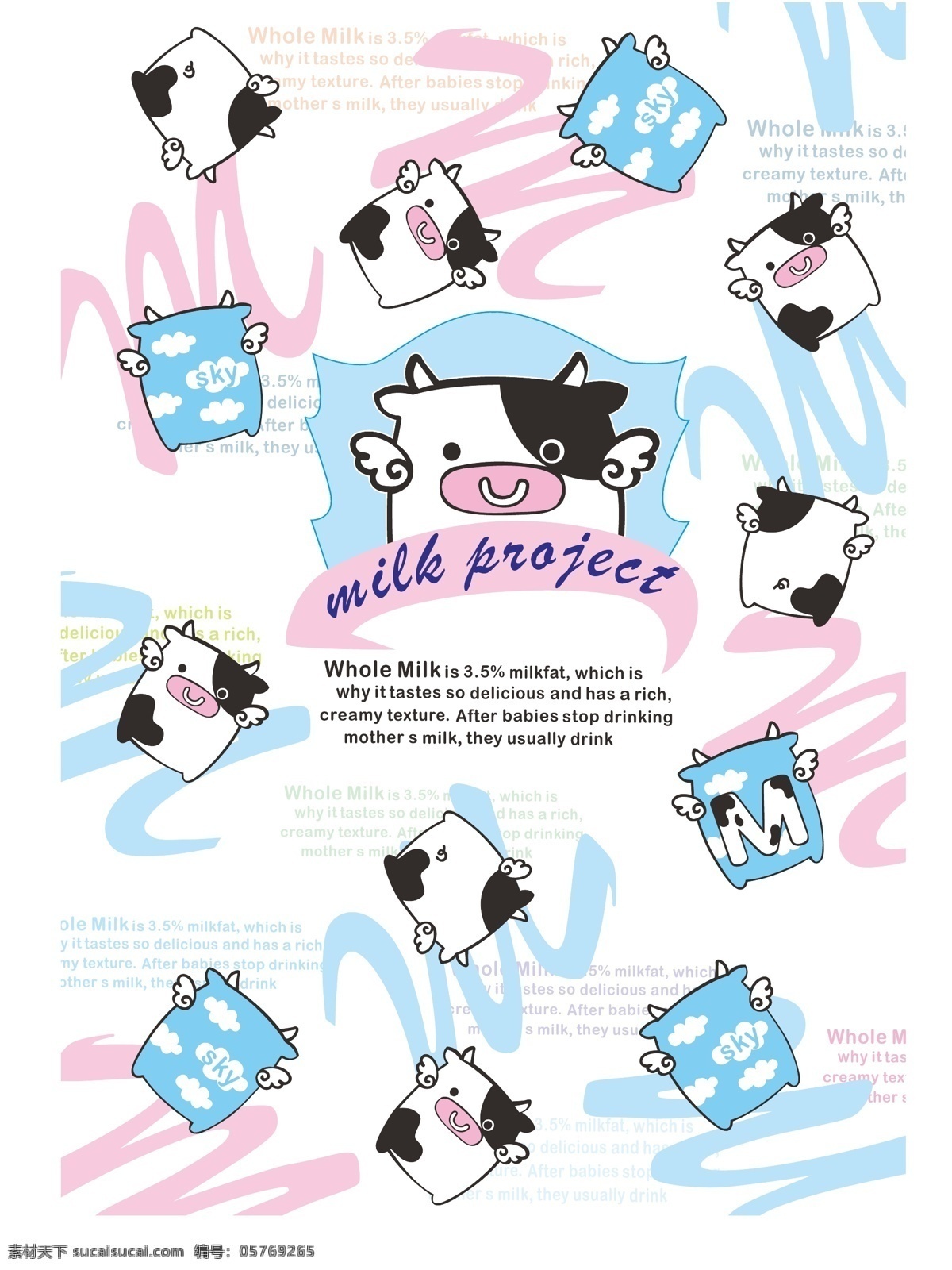 牛奶 牛斑 乳牛 鲜奶 鲜牛奶 纯牛奶 小奶牛 牛轧糖 卡通插画 动漫 卡通 儿童 卡通设计 矢量