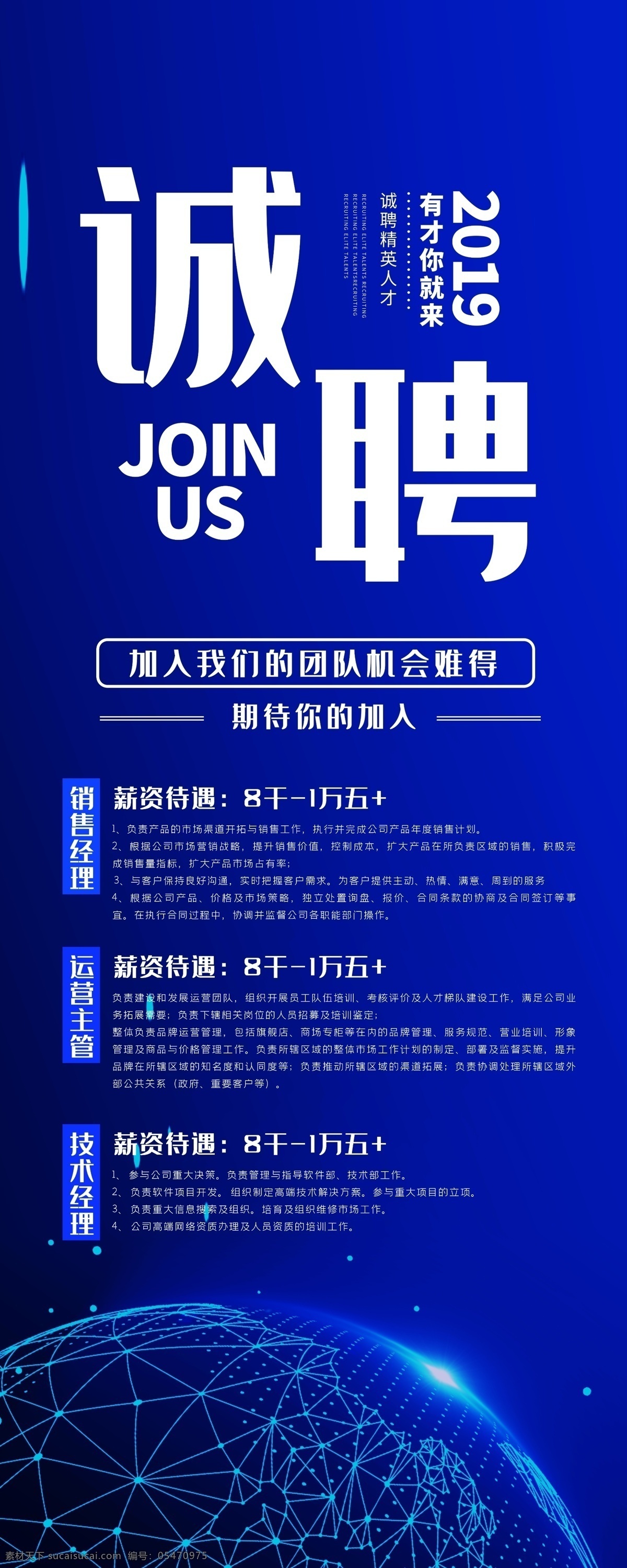 招聘 招聘海报 招聘广告 招聘精英 专场招聘 酒店招聘 公司招聘 诚聘精英 最新招聘海报 聘 校园招聘 春季招聘 招聘会 招聘会海报 校园招聘会 商场招聘 招聘广告语 招聘主题 企业招聘 招聘简章 招兵买马 高