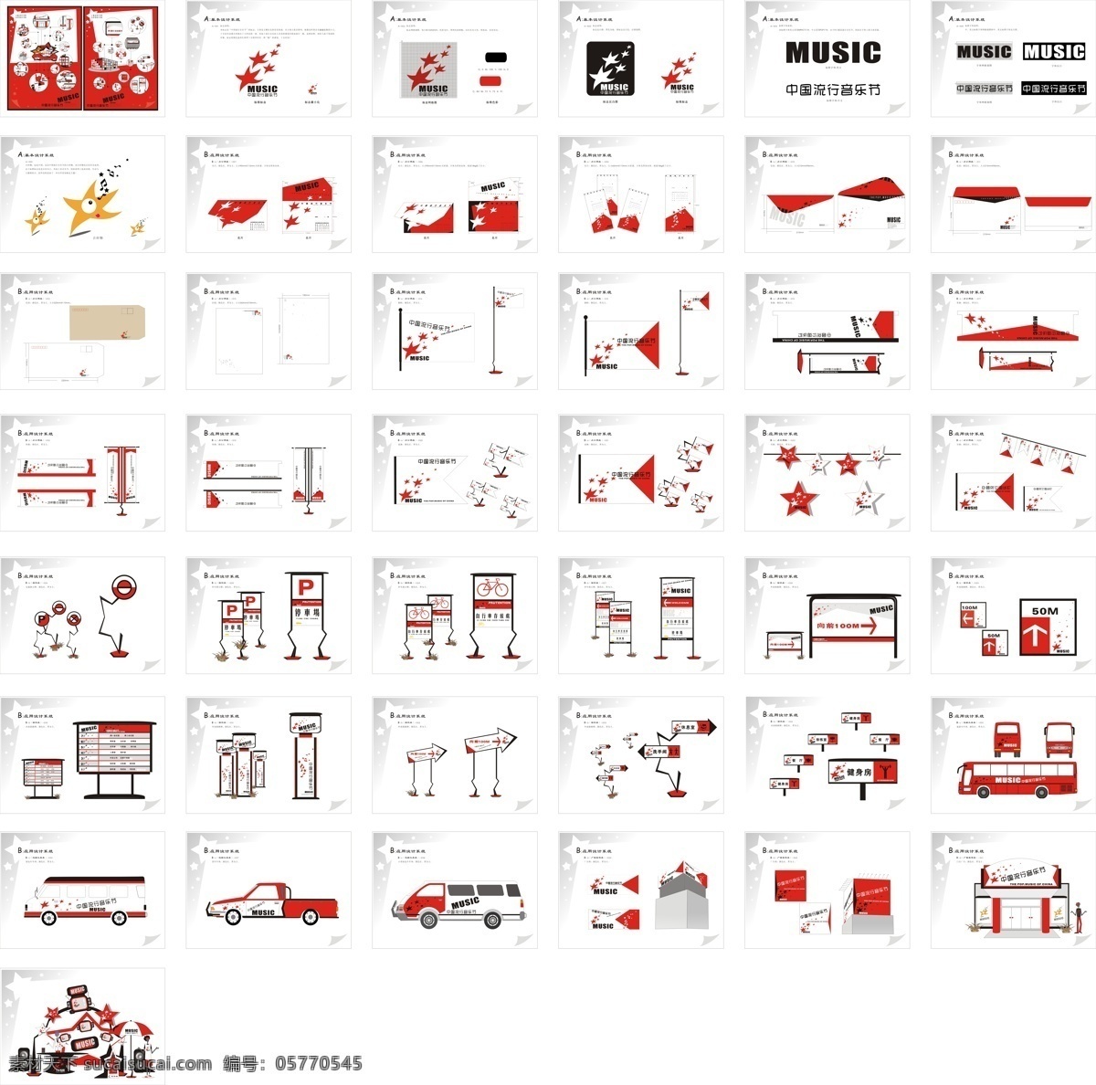 音乐节 vi vi设计 标牌 画册 矢量图库 信封 vi设计音乐 矢量 其他矢量图