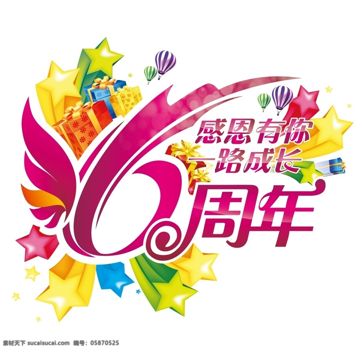 周年庆 标题 感恩 周年 字体设计 六 原创设计 原创节日素材
