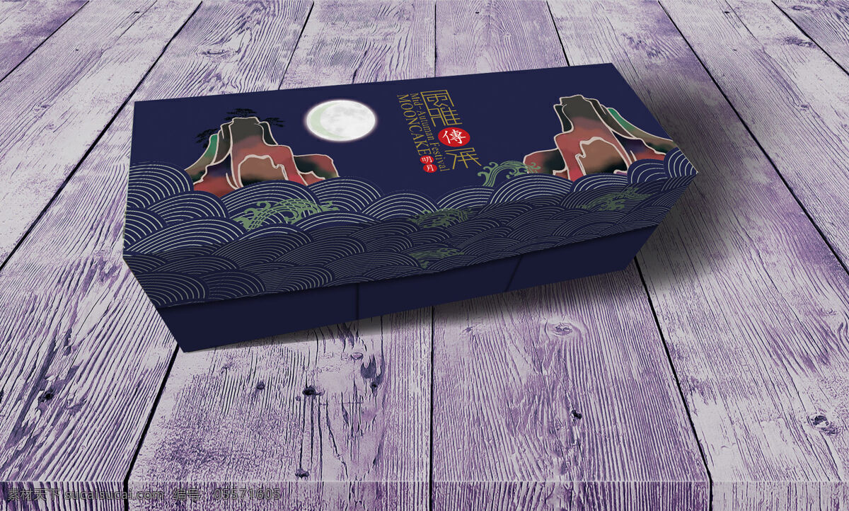 中秋月饼 礼盒 包装设计 月饼盒 月亮 紫色 中秋节 中秋月饼礼盒 节日礼盒 传统节日 山水礼盒