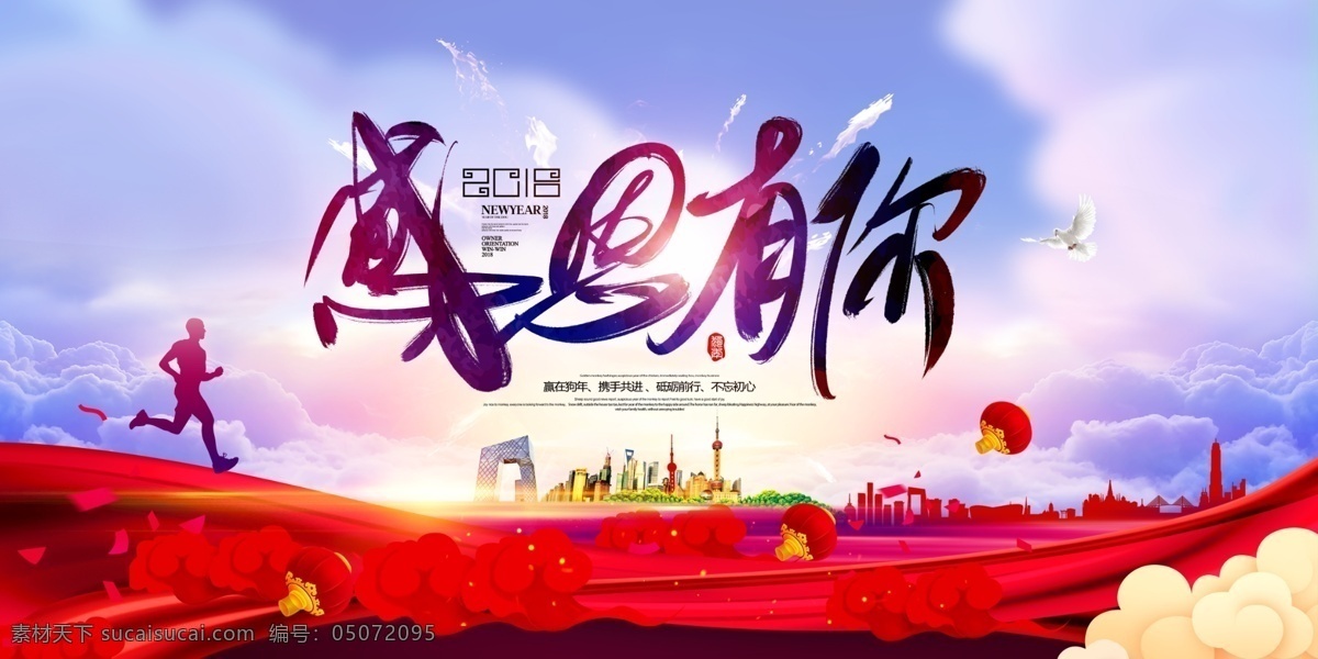 感恩有你 年会背景 签到墙 奔跑 2020 领跑 会议 招商会 答谢会 年会主题 公司年会 年会海报 年会盛典 年会展板 年会舞台背景 年会誓师背景 年会舞美 年终盛典 年中盛典 年终总结 年中总结 公司晚会 企业晚会 企业文艺晚会 员工大会 年会签到墙 公司年会背景 年会背景舞台