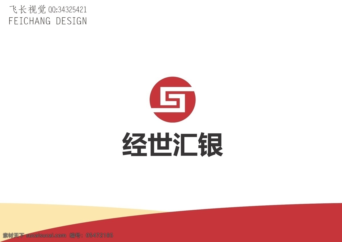 财富标志 财富 标志 字母s 简约 金融 科技