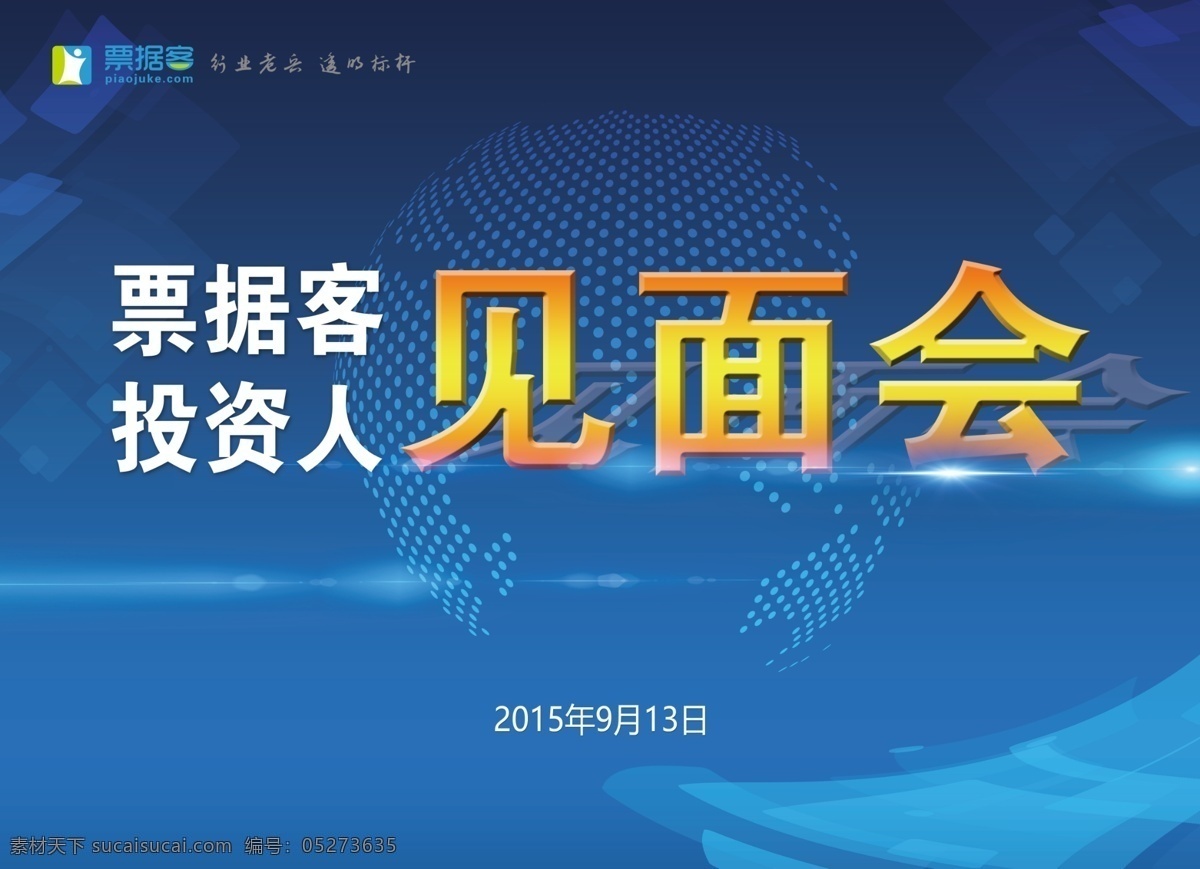 见面会 banner 理财 网站 原创 节日 海报 创意 双11 剁手党 买单 消费 爱情 走心为客 蓝色