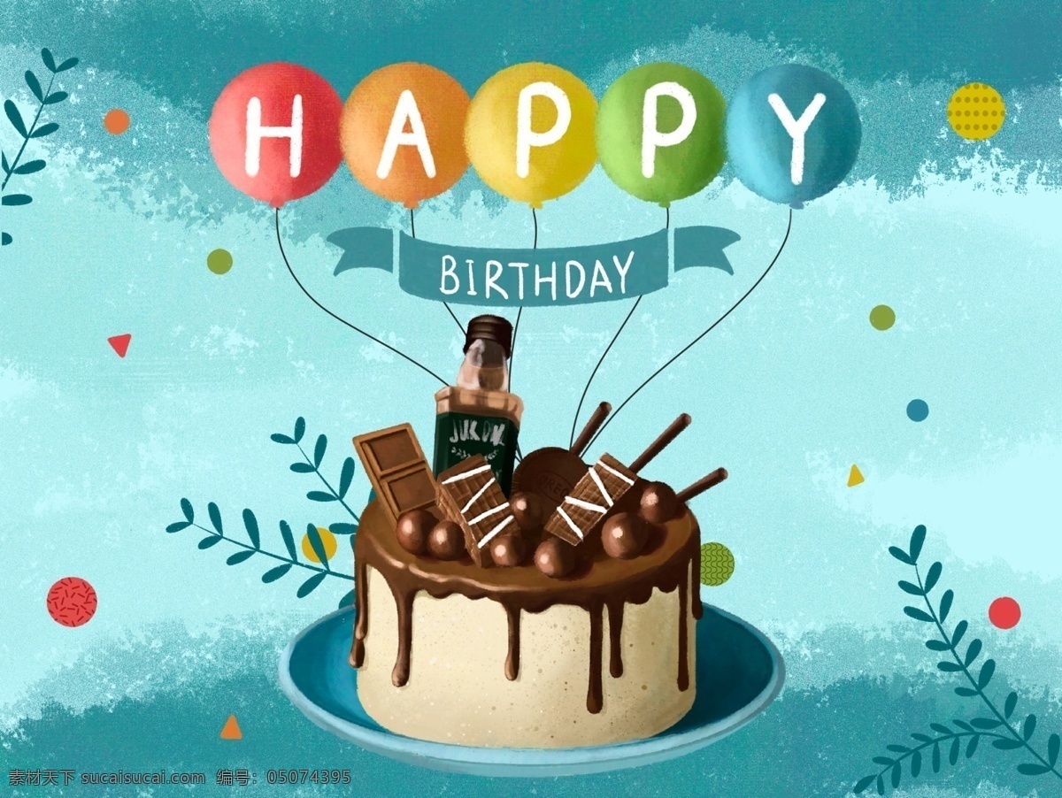 生日蛋糕图片 生日蛋糕 蛋糕 巧克力蛋糕 生日快乐 蛋糕手绘 分层