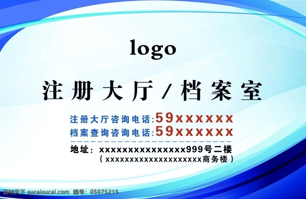 便民卡 便民 卡片 蓝色 名片 注册