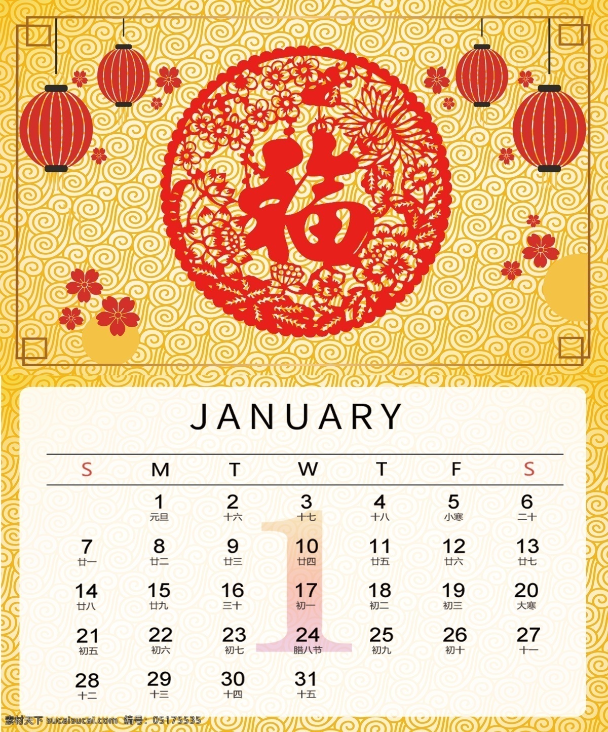 2019 恭贺 新春 喜庆 台历 2019年 年 日历 剪纸 剪纸台历 喜庆台历插画 新年 新春日历 猪年 猪年台历 猪年日历 过年迎新年 年历