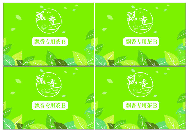 产品标签 包装 茶叶 原料 标签 绿色