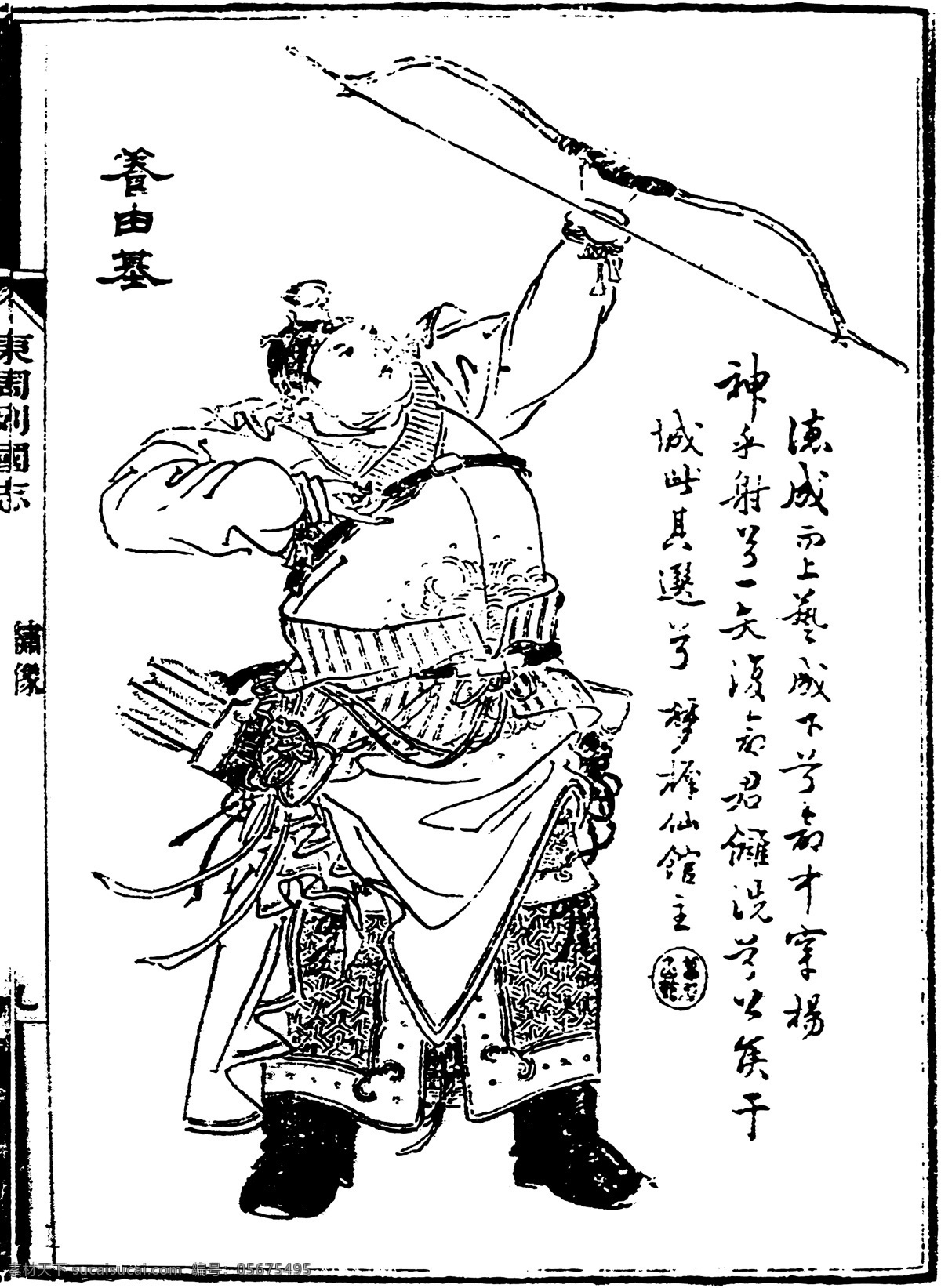 古版画 人物类 人物画 矢量 格式 eps格式 设计素材 古版画篇 版画专辑 矢量图库 白色