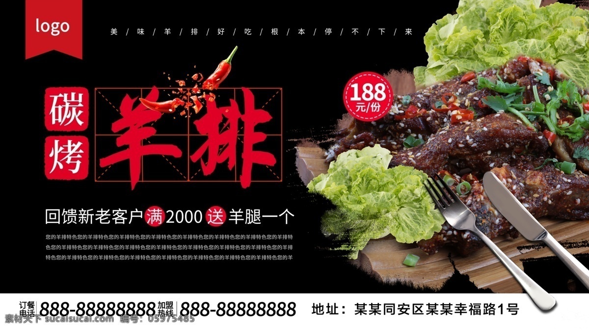 碳烤羊排 烤羊排 烤羊排海报 手抓羊排 手抓羊肉 蒙古烤羊排 烤羊排单页 烤羊排展架 铁板烤羊排 烤羊排广告 烤羊排宣传 烧烤羊排 秘制烤羊排 招牌烤羊排 美味烤羊排 特色烤羊排 草原烤羊排 大漠烤羊排 大汉烤羊排 木炭烤羊排 孜然烤羊排 羊肋排 新西兰烤羊排