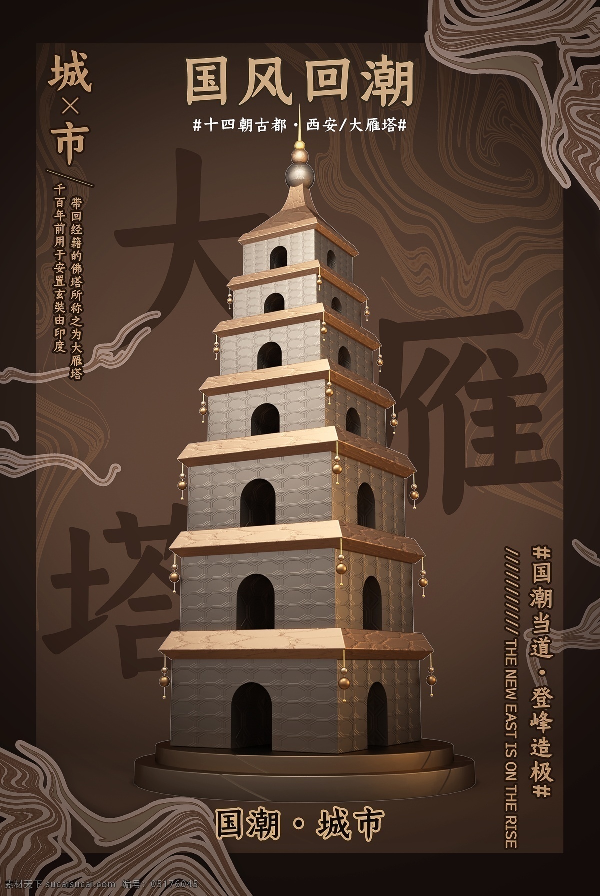 中式风格背景 传统中式 塔 佛塔 中式建筑 古建筑 中国古建筑 褐色 中国风 中式底纹 祥云 民国风 传统风格包装