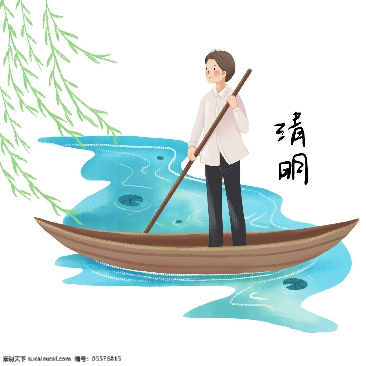 清明节 划船 小 男孩 人物 插画 划船的小男孩 黄色的小船 蓝色的河水 绿色的柳树 柳树装饰