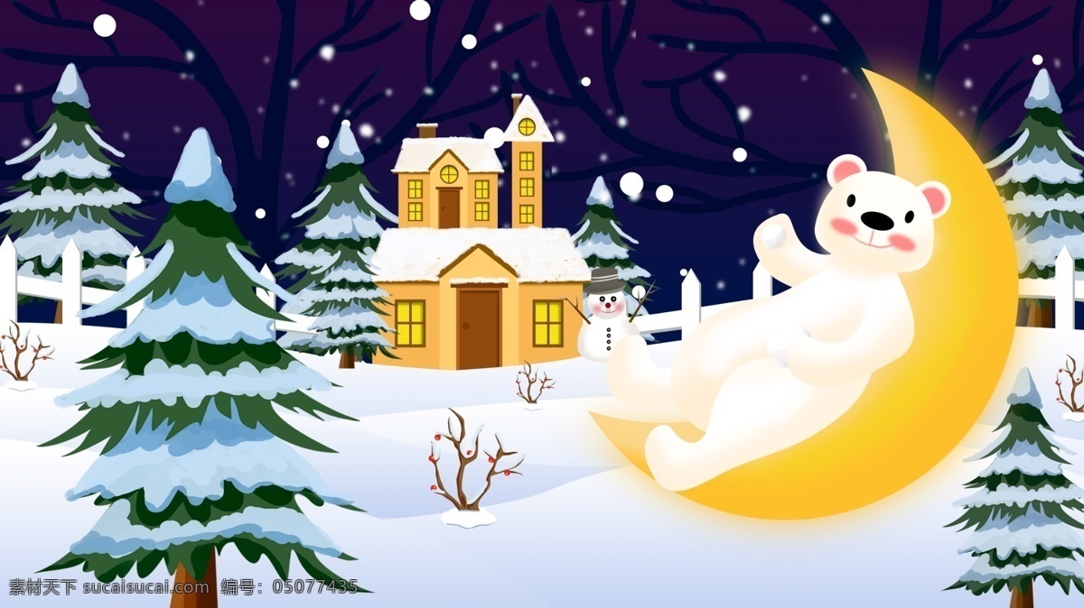 原创 晚安 你好 冬季 下雪 小 熊 打招呼 插画 月亮 小熊 房子 圣诞节 晚安你好 夜晚 小雪 大雪 节气 树