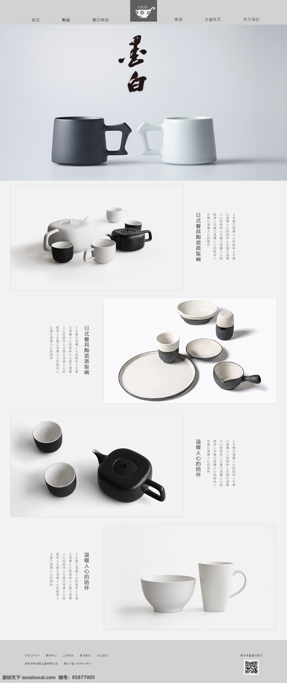 web 网页 简洁风 杯子网页 白色
