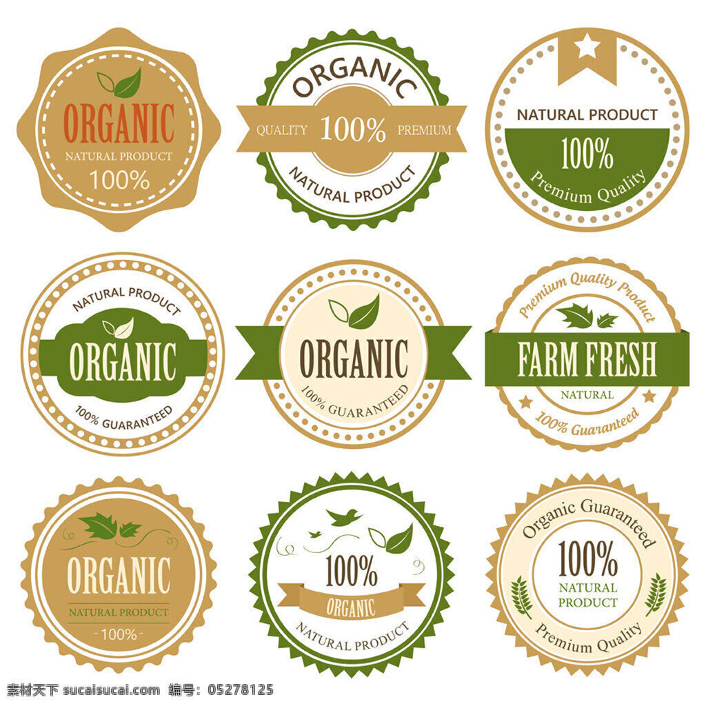 天然食品标签 绿色食品 绿叶 徽章 农场 绿色 生态 环保 证章 奖章 纪念章 欧式标签 标签