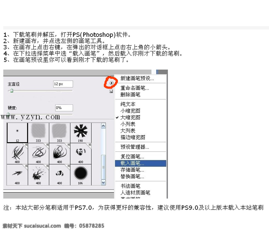 闪电 ps 笔刷 矢量边框花纹 矢量图库 闪电ps笔刷 花纹花边