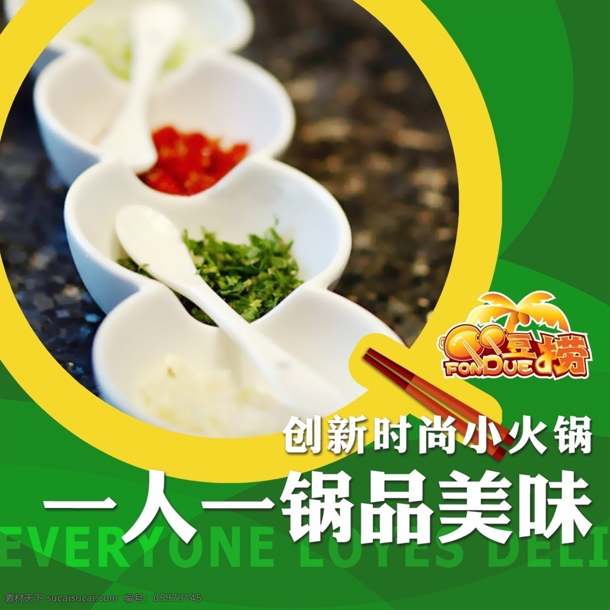 火锅料海报 火锅 火锅模板下载 火锅矢量素材 其他矢量 矢量 矢量素材