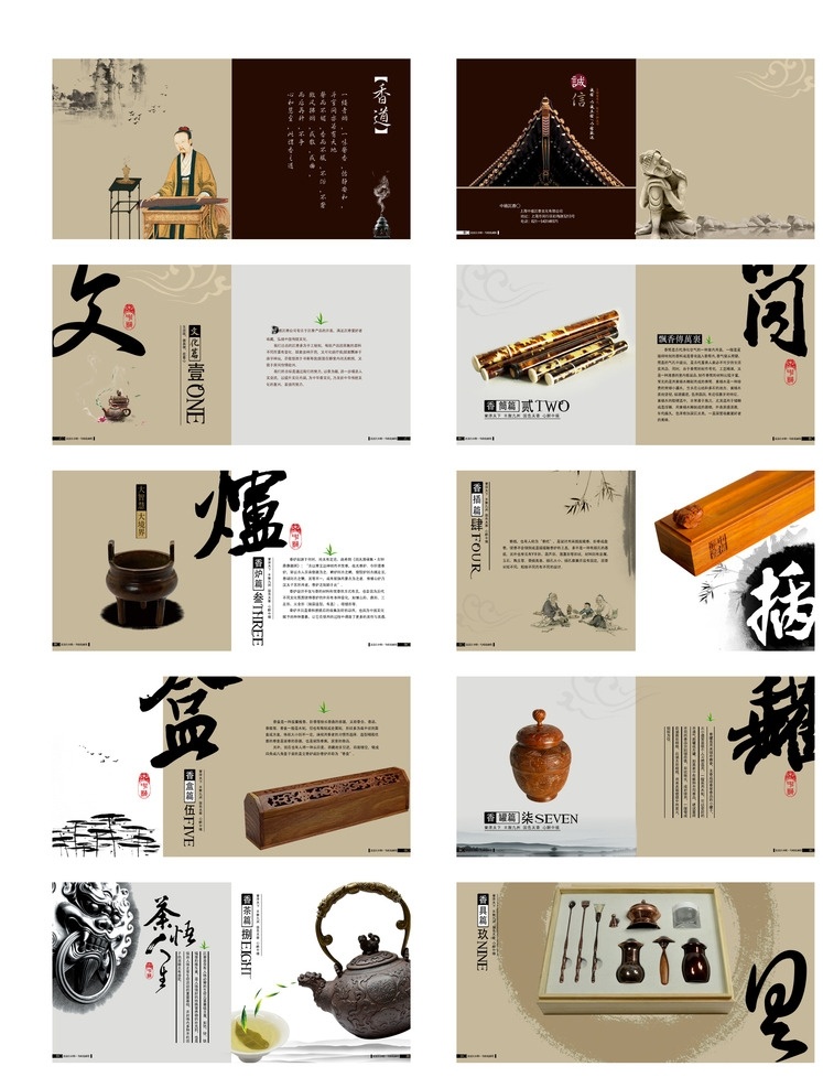 中国 风 画册设计 古典 画册 中国风 水墨 画册设计欣赏 样本 样册 封面模板