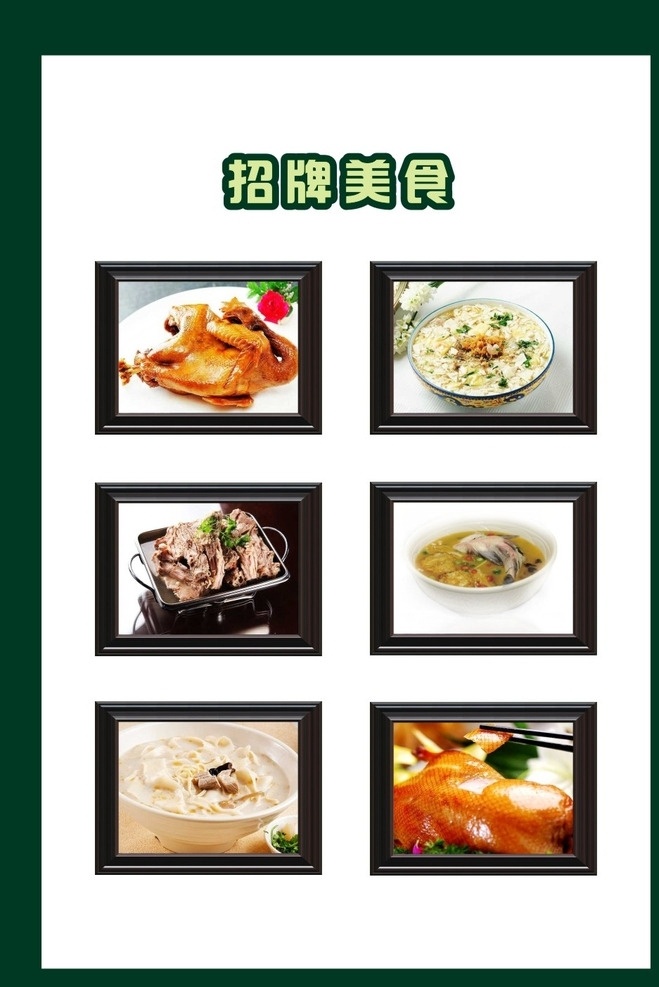 美食相框画框 美食美味 相框画框图框 健康品质生活 木质相框 画框相框 生活百科 餐饮美食