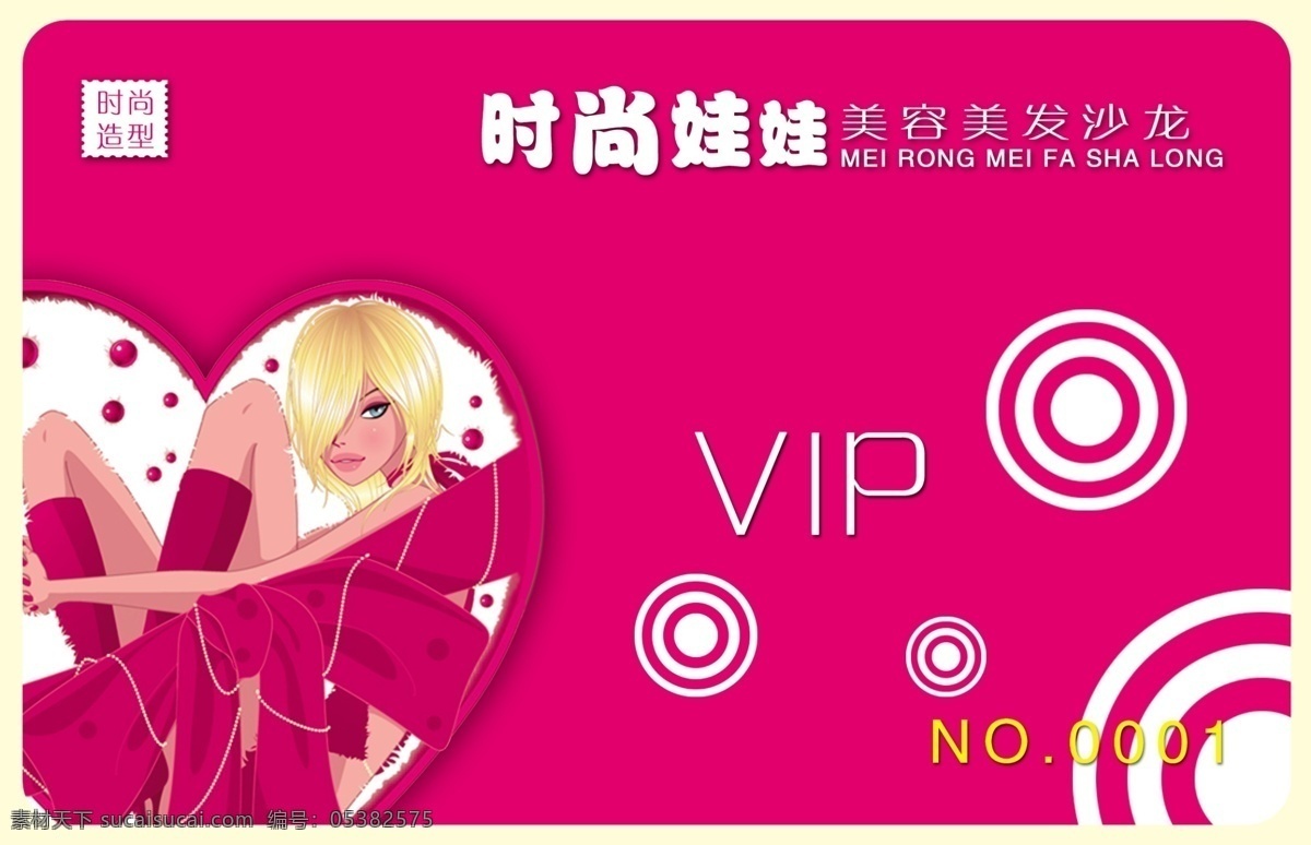 psd素材 vip vip贵宾卡 vip会员卡 会员卡 模板 vip卡 vip卡片 vip卡设计 美发 沙龙 模板下载 打折 卡 vip素材 设计欣赏 贵宾卡 贵宾卡设计 贵宾卡类 贵宾卡模板 贵宾卡模版 钻石卡 钻石卡模板 金卡 金卡背景 名片卡