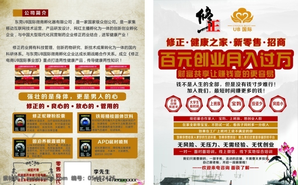修正集团 修正标志 ub国际 ub国际标志 ub国际产品 荷花 小船 房屋 鸭子 矢量文件