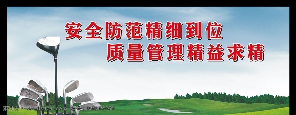 工地安全标语 工地安全 工地展板 施工安全 安全标语 安全口号 安全月 安全生产 警钟长鸣 建筑工地 工地文明 质量监督 工地效益 工程机械 企业文化 安全常识 特种作业 作业人员 防护措施 安全帽 安全标志 施工工具 关爱农民工 城市建设 劳动光荣 和谐工地 一线工人 安全警示语 劳动节 扶贫展板 工程师