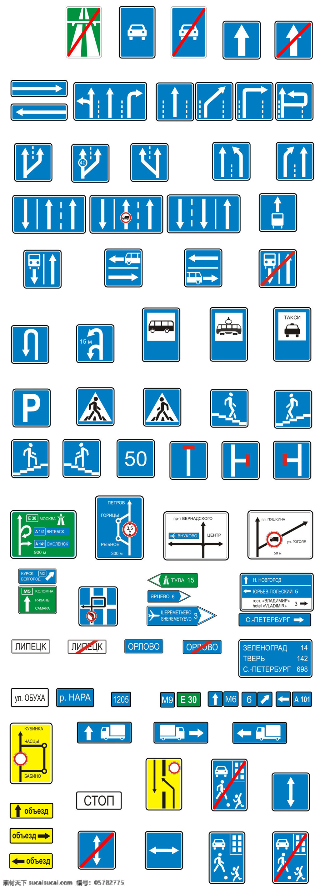 俄罗斯 版 道路 标识 标志 矢量 儿童矢量图 风景cdr 矢量卡通图 矢量情侣图 矢量图免费