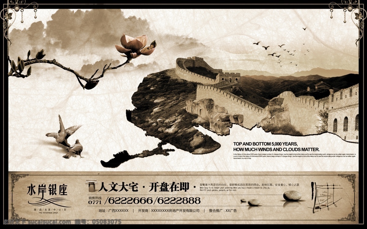 中国风海报 中国风 海报 桃花 土黄色 白色